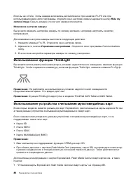 Страница 106