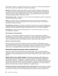 Страница 110