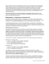 Страница 111