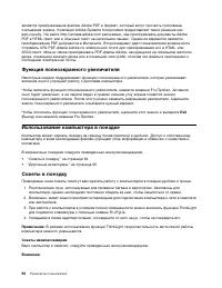 Страница 112