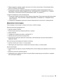 Страница 113