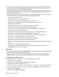 Страница 120