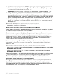 Страница 122