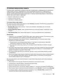 Страница 123