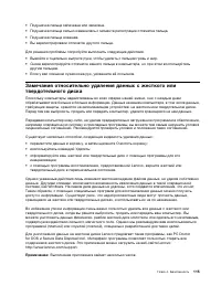 Страница 133