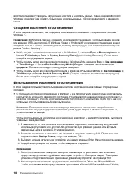 Страница 136