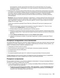 Страница 137