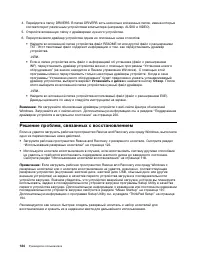 Страница 142