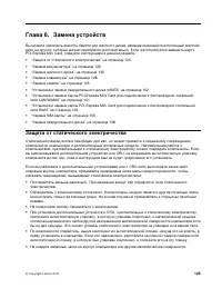 Страница 143