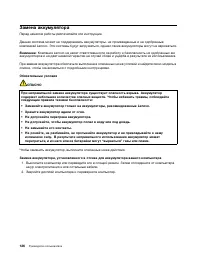 Страница 144