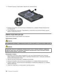 Страница 150