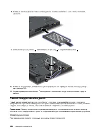 Страница 156