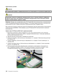 Страница 160