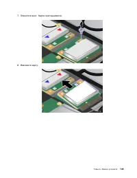 Страница 161