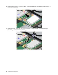 Страница 162