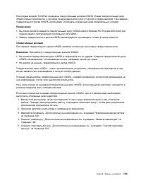 Страница 171