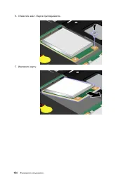 Страница 172