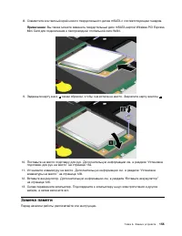 Страница 173