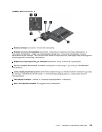 Страница 191