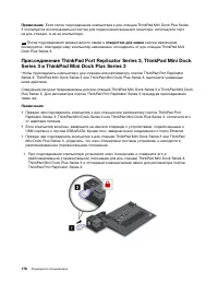 Страница 196