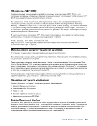 Страница 233