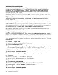 Страница 234