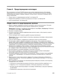 Страница 237