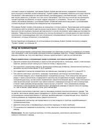 Страница 239