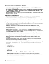 Страница 240