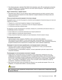 Страница 241