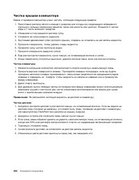 Страница 242