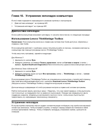 Страница 243