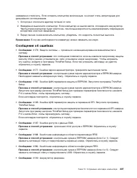 Страница 245