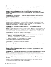 Страница 246