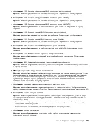 Страница 247