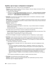 Страница 248