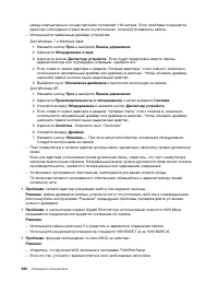 Страница 250