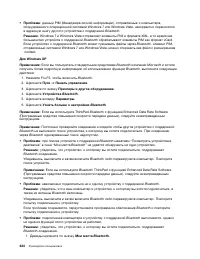 Страница 252