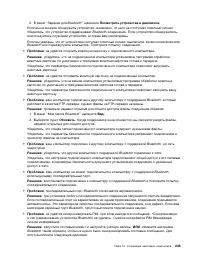 Страница 253