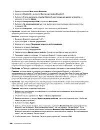 Страница 254