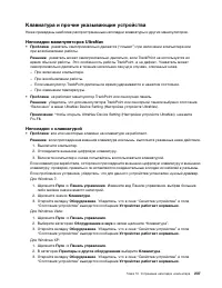 Страница 255