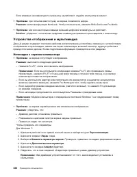 Страница 256