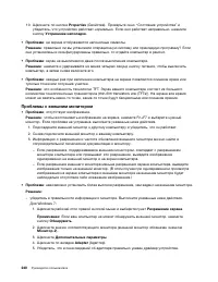 Страница 258