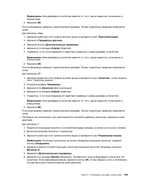 Страница 259