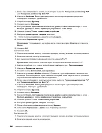 Страница 260