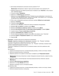 Страница 261