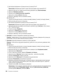 Страница 262