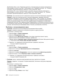 Страница 264