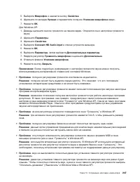 Страница 265