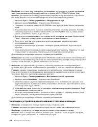 Страница 266